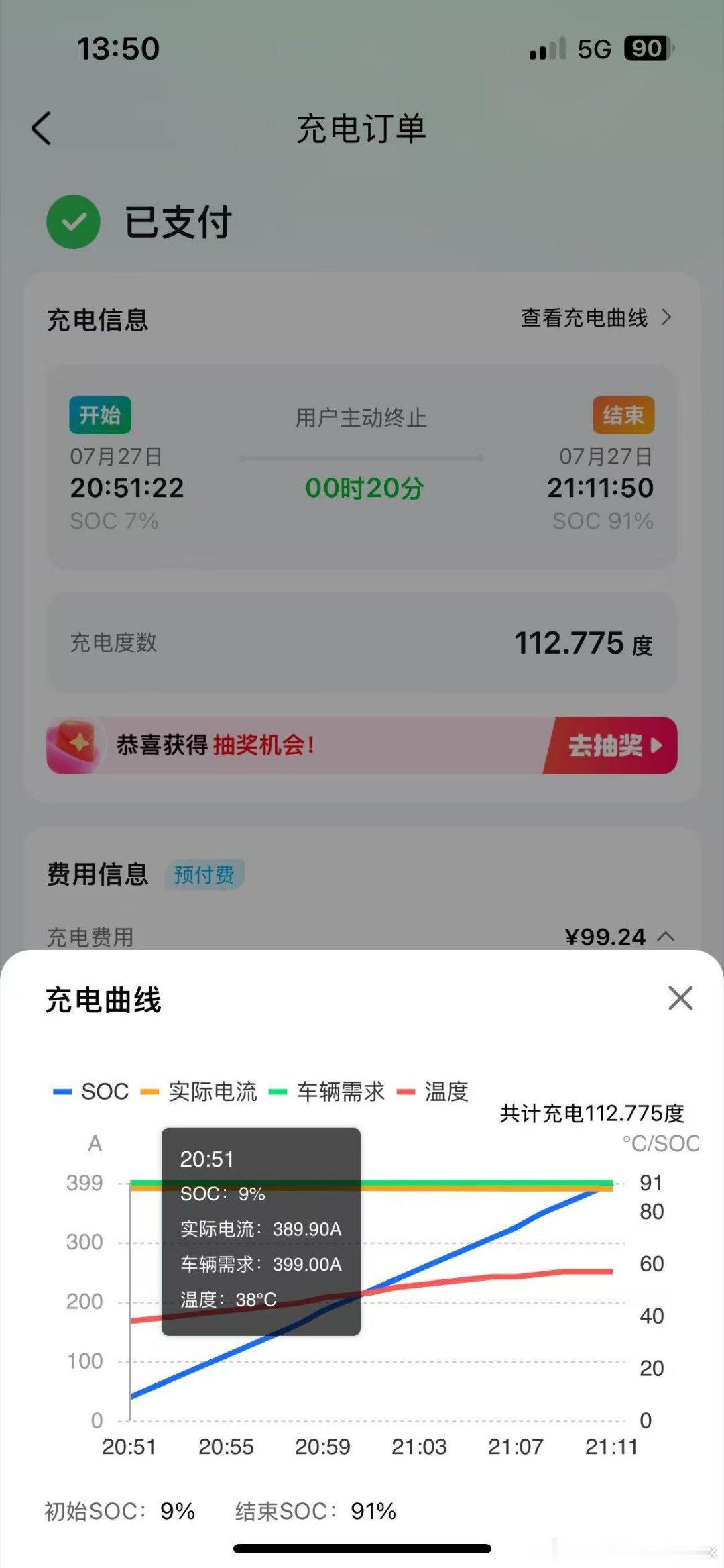 现在谈闪充有点舆论风险，但我觉得还是要分享下我们实测的数据，这样大家就...