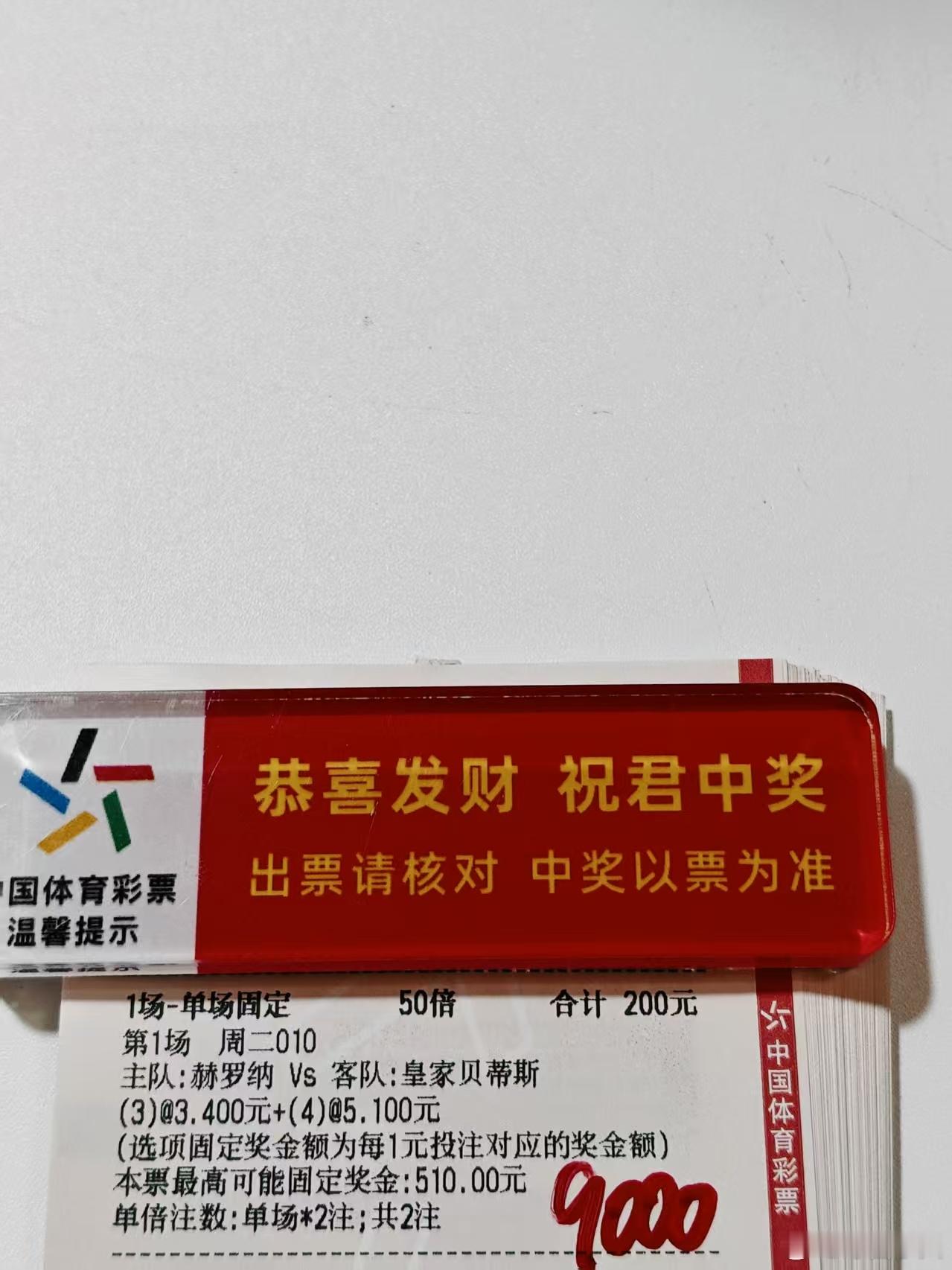 球数来了，加油✊