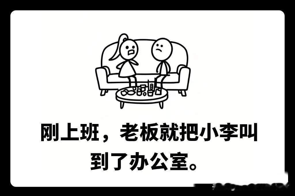 趣味漫画：谈钱伤感情，谈法伤老板？春节加班这点事，必须掰扯清楚打工漫画上班漫画