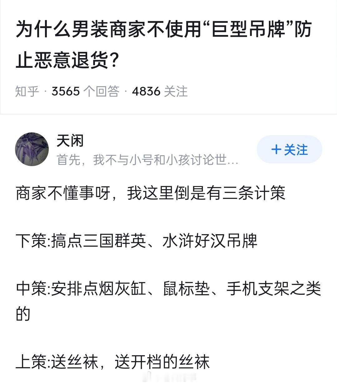 营销鬼才​​​