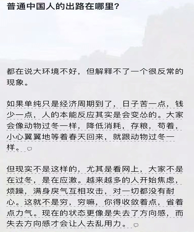 能明显感受到这几年大家的戾气越来越大了