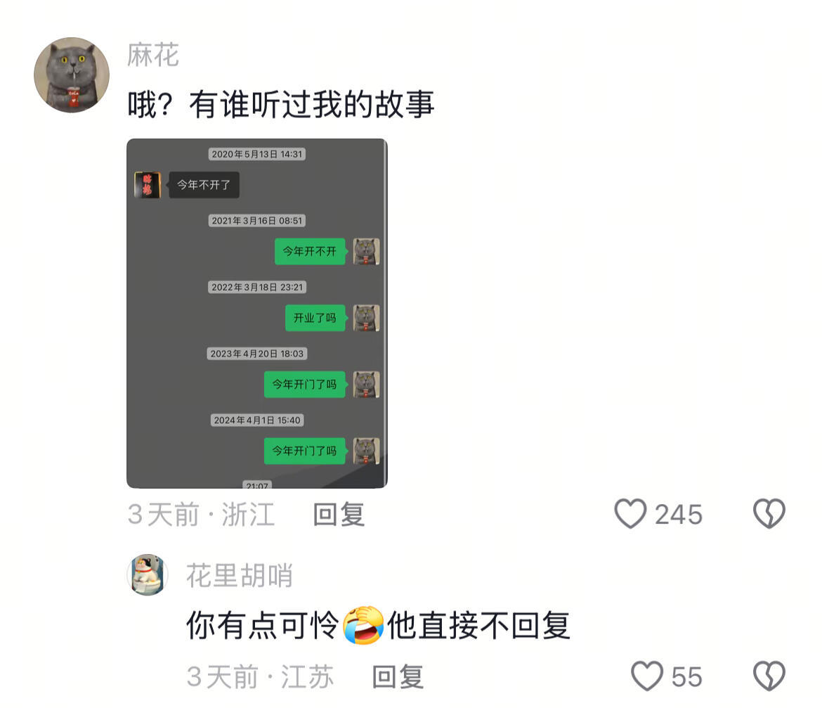 你有点可怜，他直接不回复