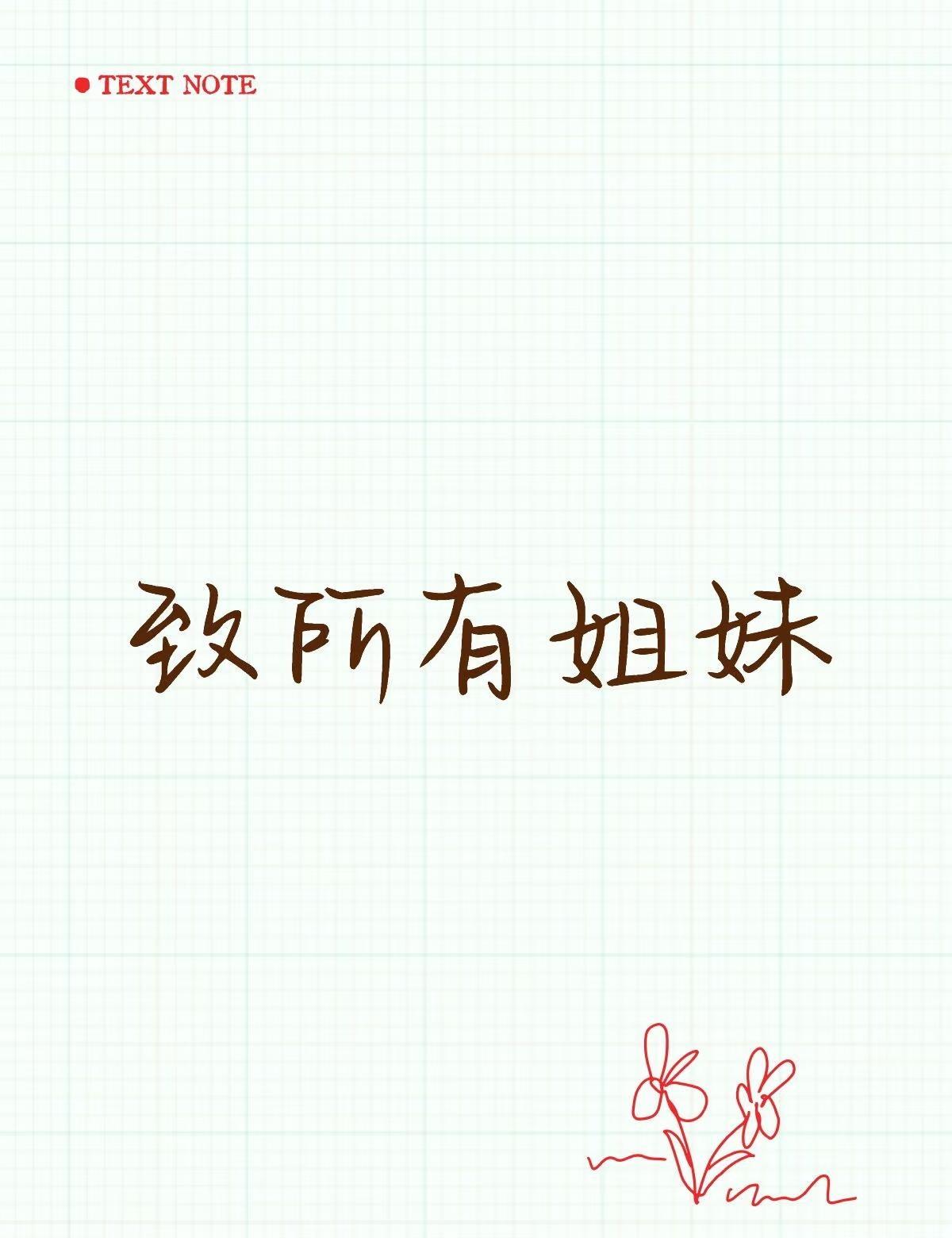 未婚的人不能回家，s也不能谁能想到这是21世纪的今天还能听到的话呢~我的朋友走