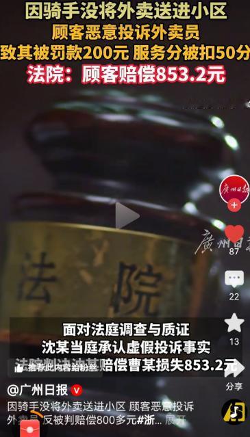 万万没想到，一次外卖投诉，竟然还闹到了法庭。因为外卖骑手无法将外卖送进小区，和顾