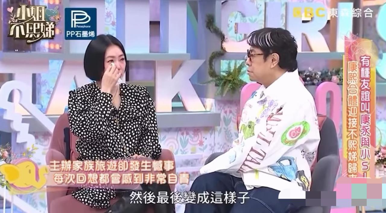 小S在节目后悔不该带大S去日本旅行。原来起初是小s提议日本的出游活动，开始是妈