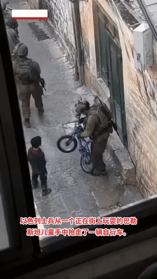 几个以色列士兵竟然当街抢走一名巴勒斯坦小男孩的自行车！面对这种强盗行为，这名小