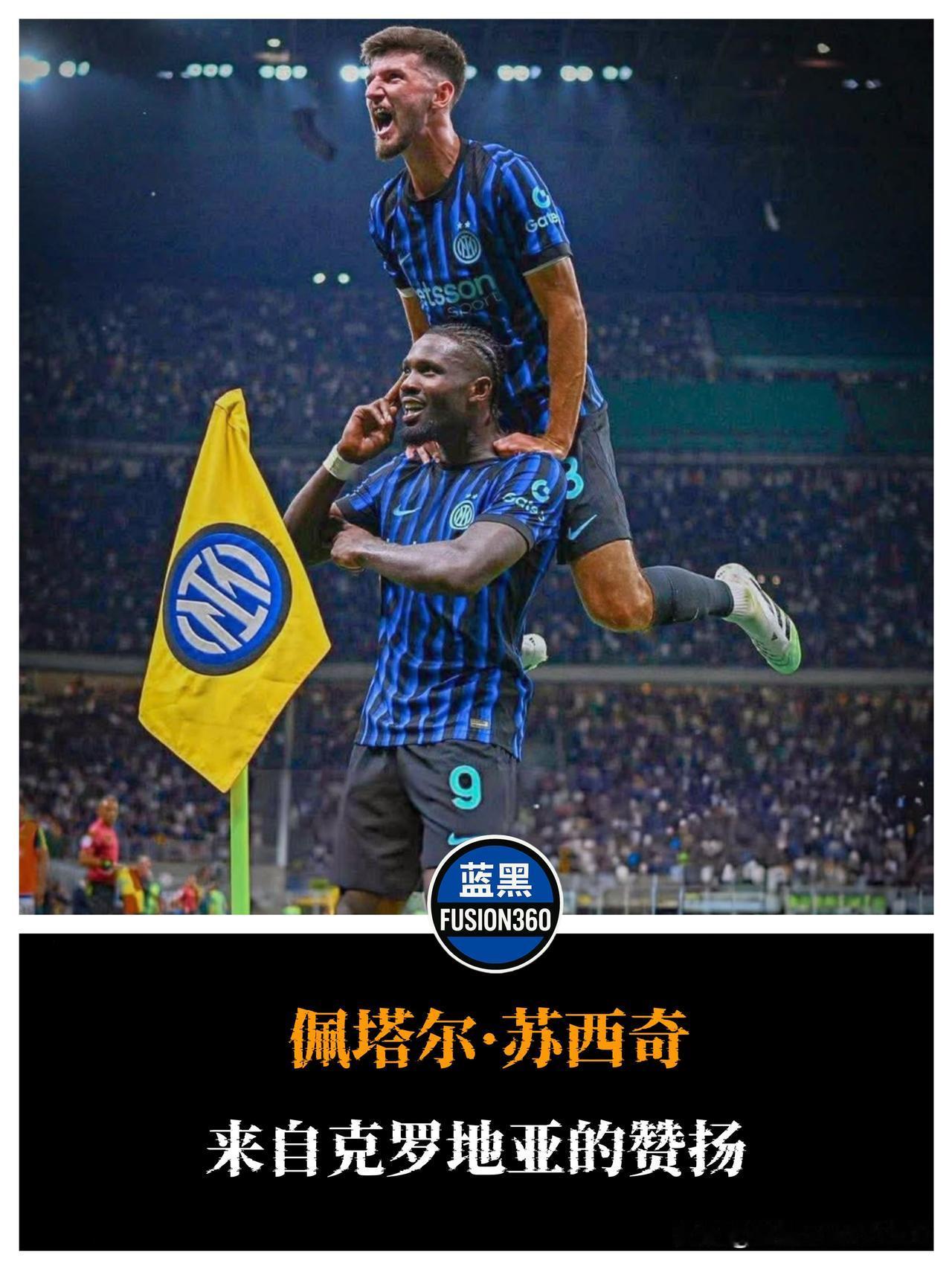 国米新星获祖国盛赞！接班布罗佐维奇克罗地亚3-0完胜直布罗陀后，主帅布兰科·