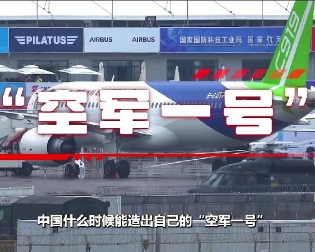 从C929到中国的“空军一号”，还有多长的路要走？C929要想成为中国自己制