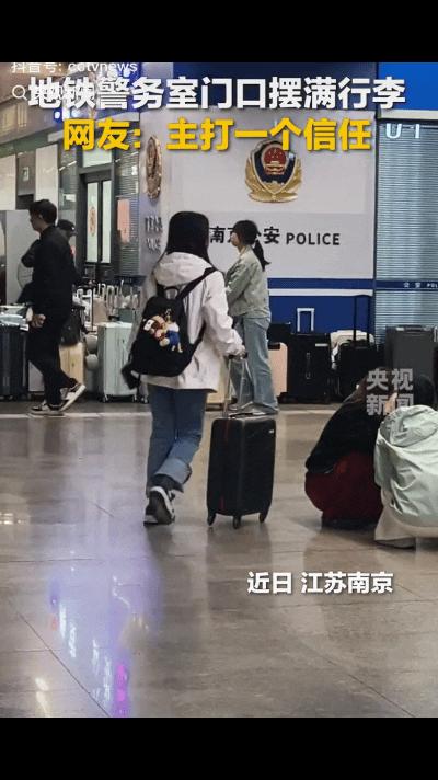 “没想到上央视新闻了！”近日，江苏南京站，大批大学生游客嫌寄存处收费太贵，不料有