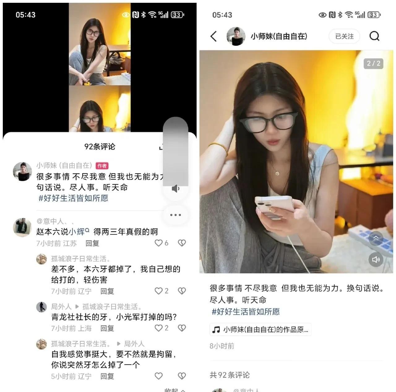 铁岭小辉醉酒惹祸被抓恐面临2~3年服刑，拖律师给小师妹捎话：有能力就帮！