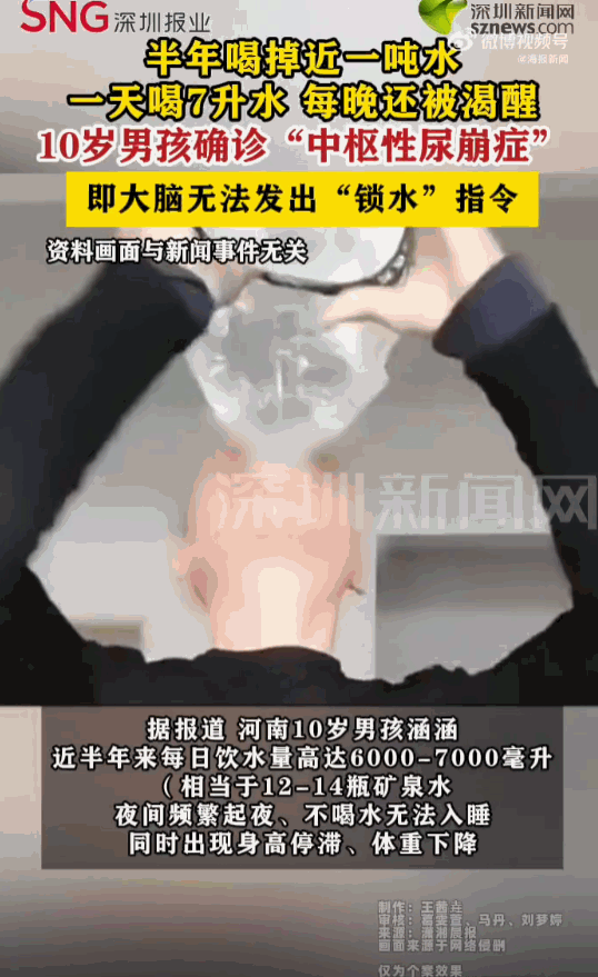 万万没想到！河南，一个10岁的男子在短短半年的时间里，竟然足足喝下了一吨水！不仅