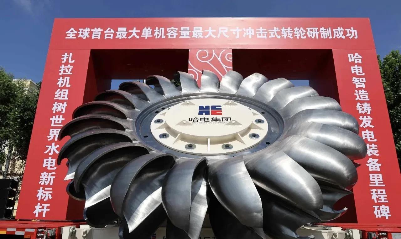 世界最大的冲击转轮！下图是我国哈工集团制造的世界第一台装机容量500兆瓦级的冲