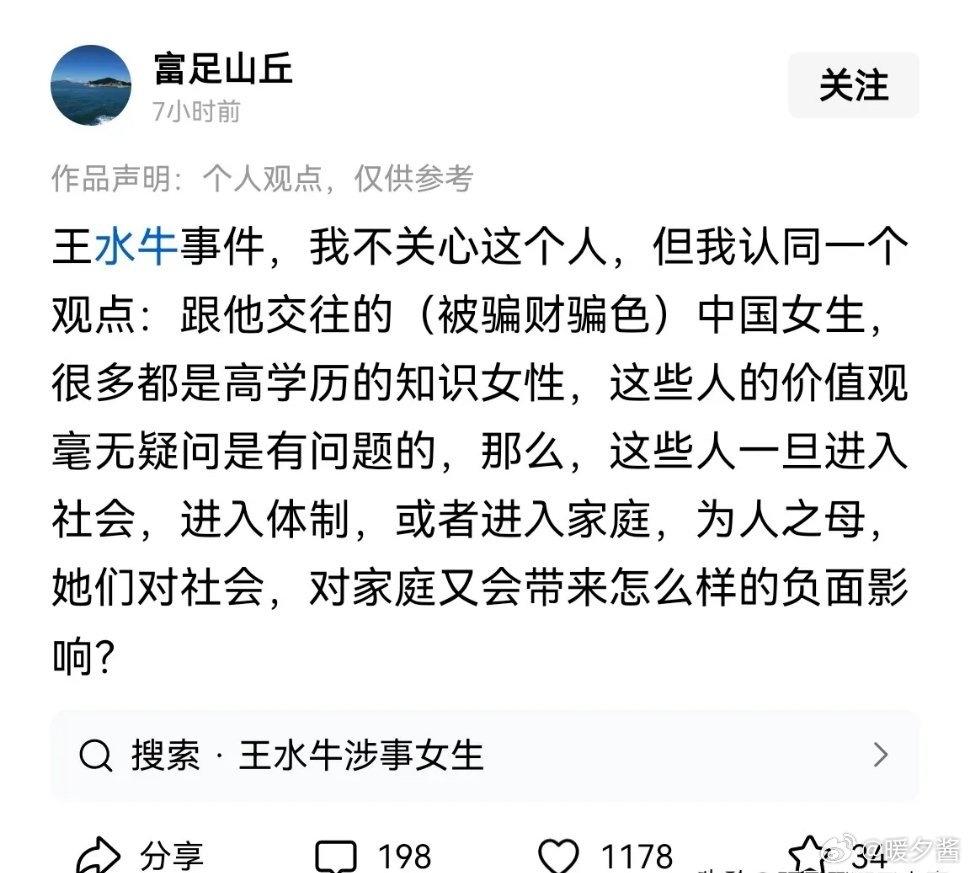 【琅河财经】刚刚看到一条很有意思的回帖：如果王水牛等保存了和这些女的交往的私密证