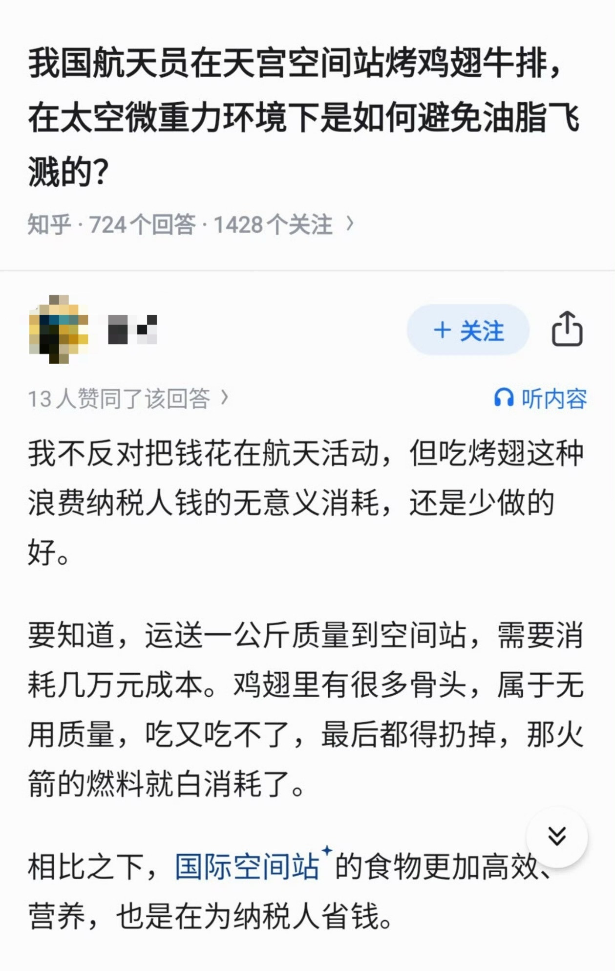 🔻可是，2019年，美国人带了五块饼干面饼上国际空间站，大部分没有烤熟，最后一