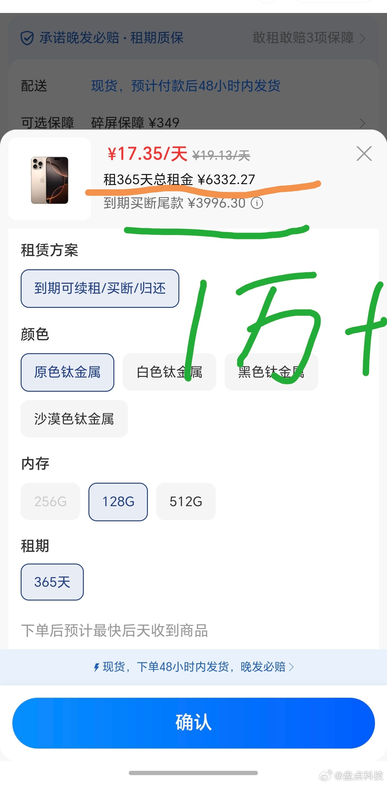 可怕的租机贷又玩废了一批年轻人前几天，我身边还有人跟我说“手机租赁”这个业务不错