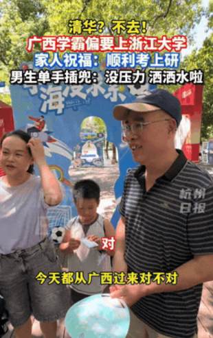这就是学霸的底气吗？”浙江杭州，一男生明明能上清华大学，但他偏要报名浙大！在得知