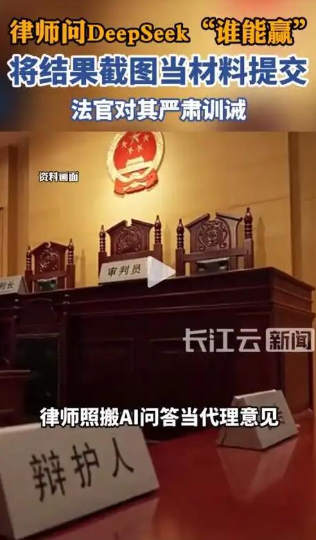 世界之大无奇不有，根据极目新闻报道，武汉一法院庭审现场，原告律师将一份人工智能生
