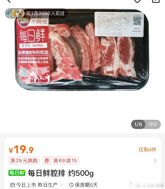 一斤鸭脖能买一斤牛肉一斤排骨近期卤味价格对比冲上热搜：周黑鸭折扣鸭脖折算约5