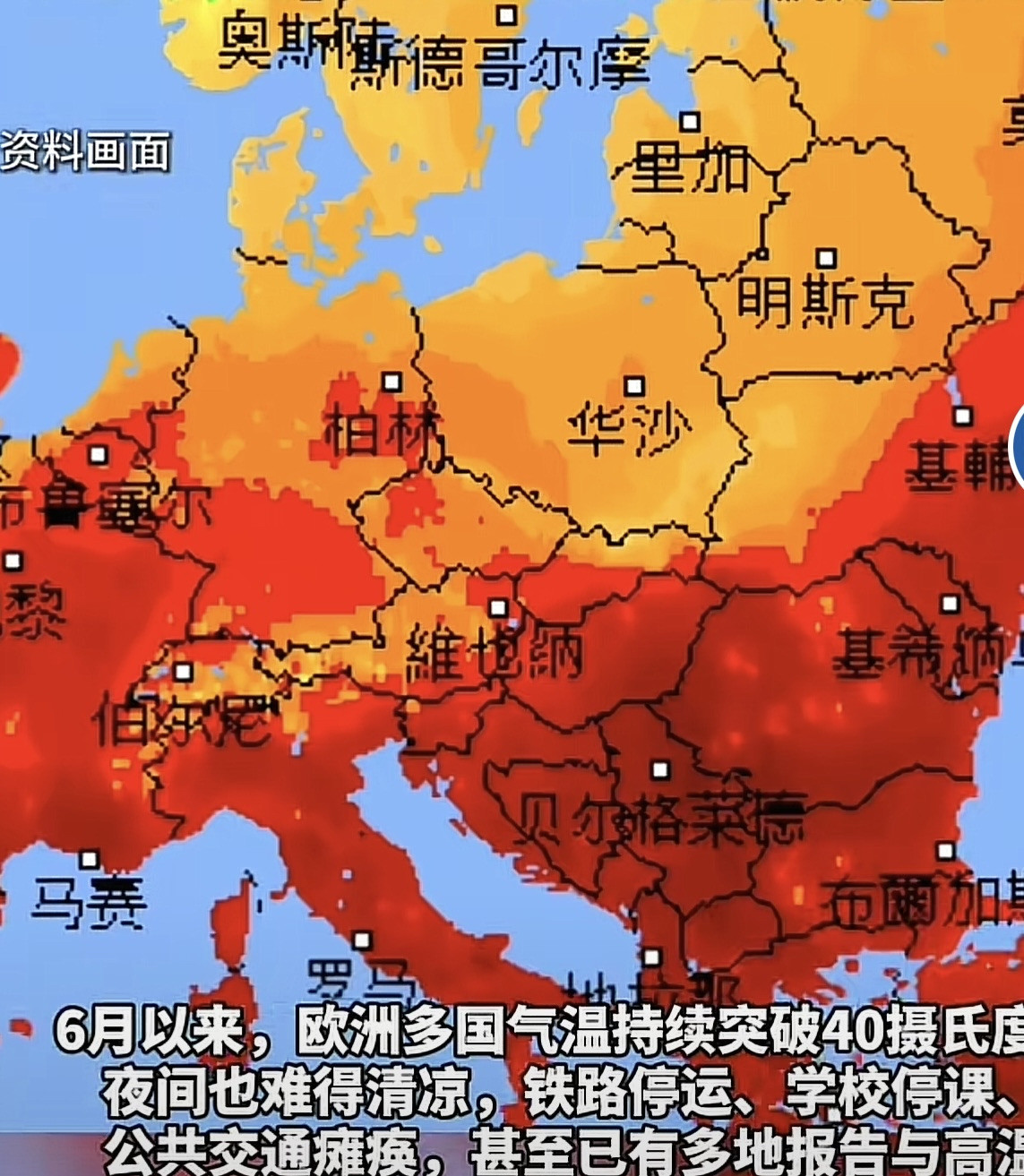标题：欧洲人真抗热，高温天不用空调天呐！欧洲人难道是铁打