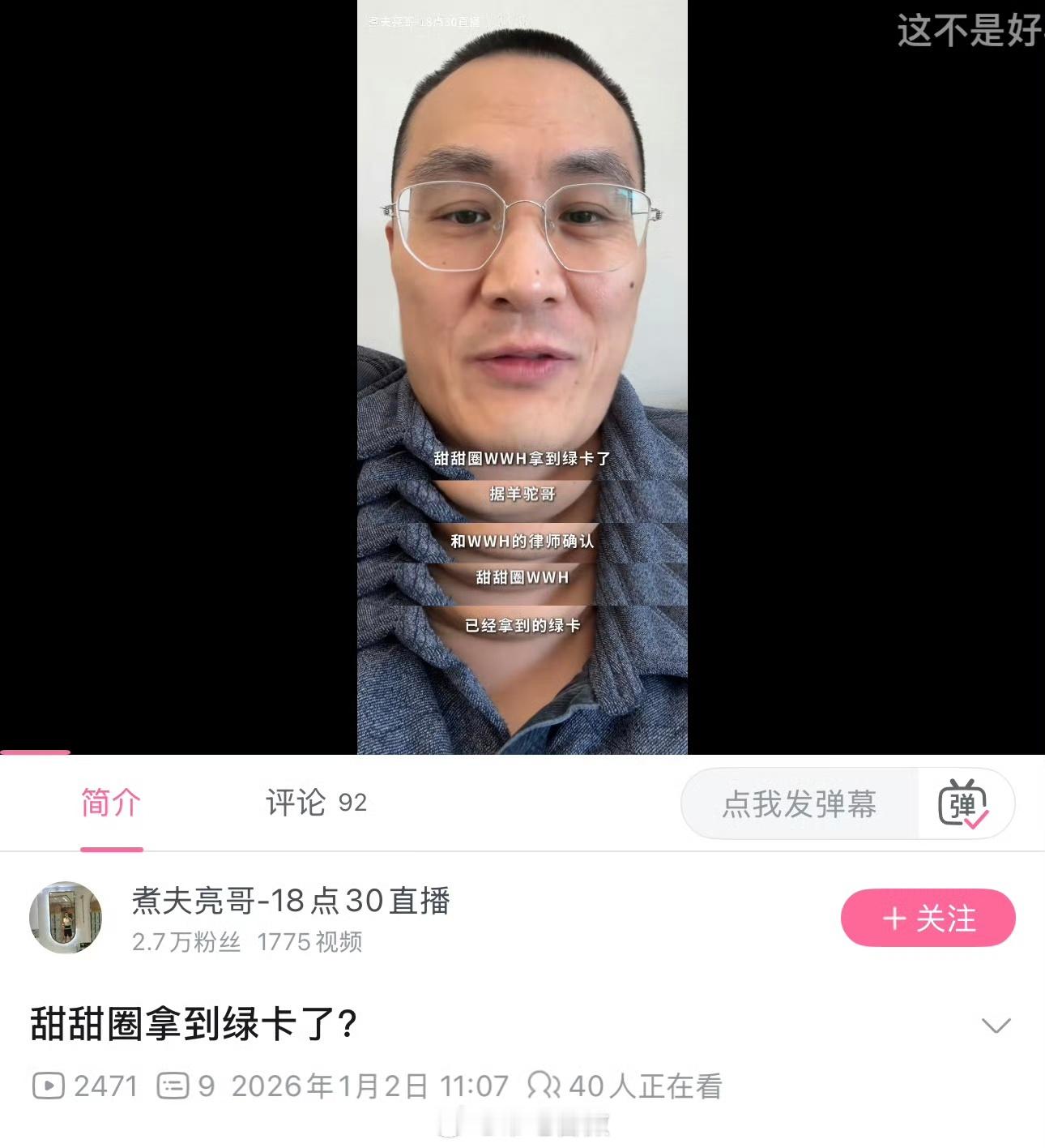 甜甜圈王伟恒2个小时前才被加州警察暴打一顿，有谁通知一下他，他已经拿到绿卡了迷惑