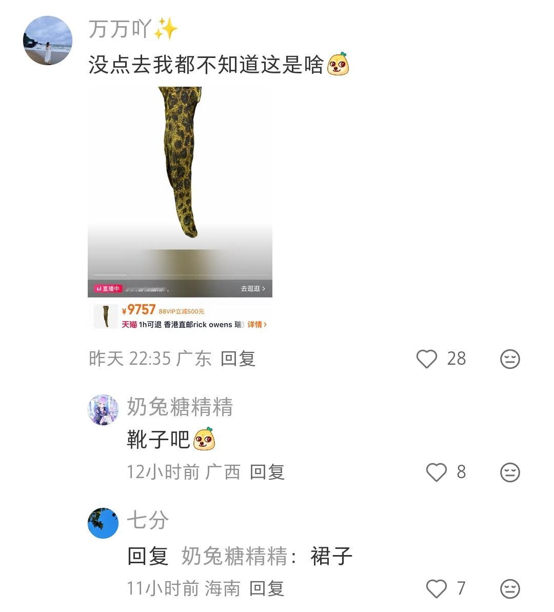 这些奇葩的衣服