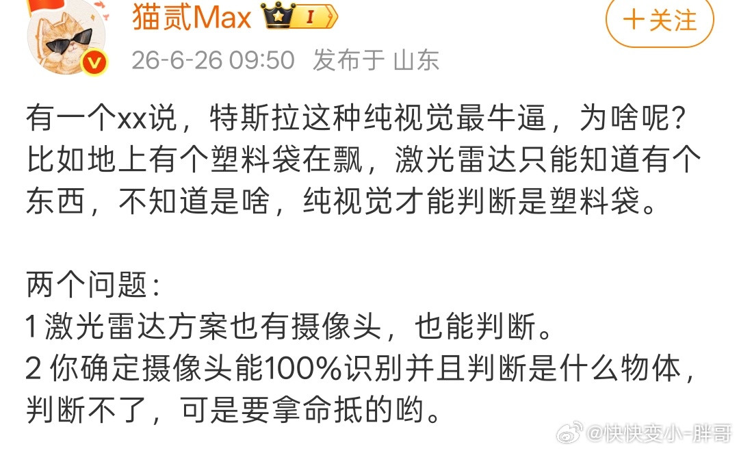 激光雷达也靠纯视觉判断那激光雷达都靠纯视觉判断了，要激光雷达干嘛呢？激光雷达最大