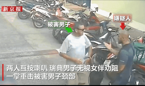 两个“洋大爷”在泰国街头斗气，最终一个当场丧命，剧情就很离谱，一个澳大利亚人，一