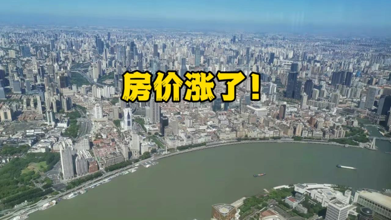 明年房价还会不会降，这可是好多人关心的事儿。从目前情况看，2026年房价大概率不