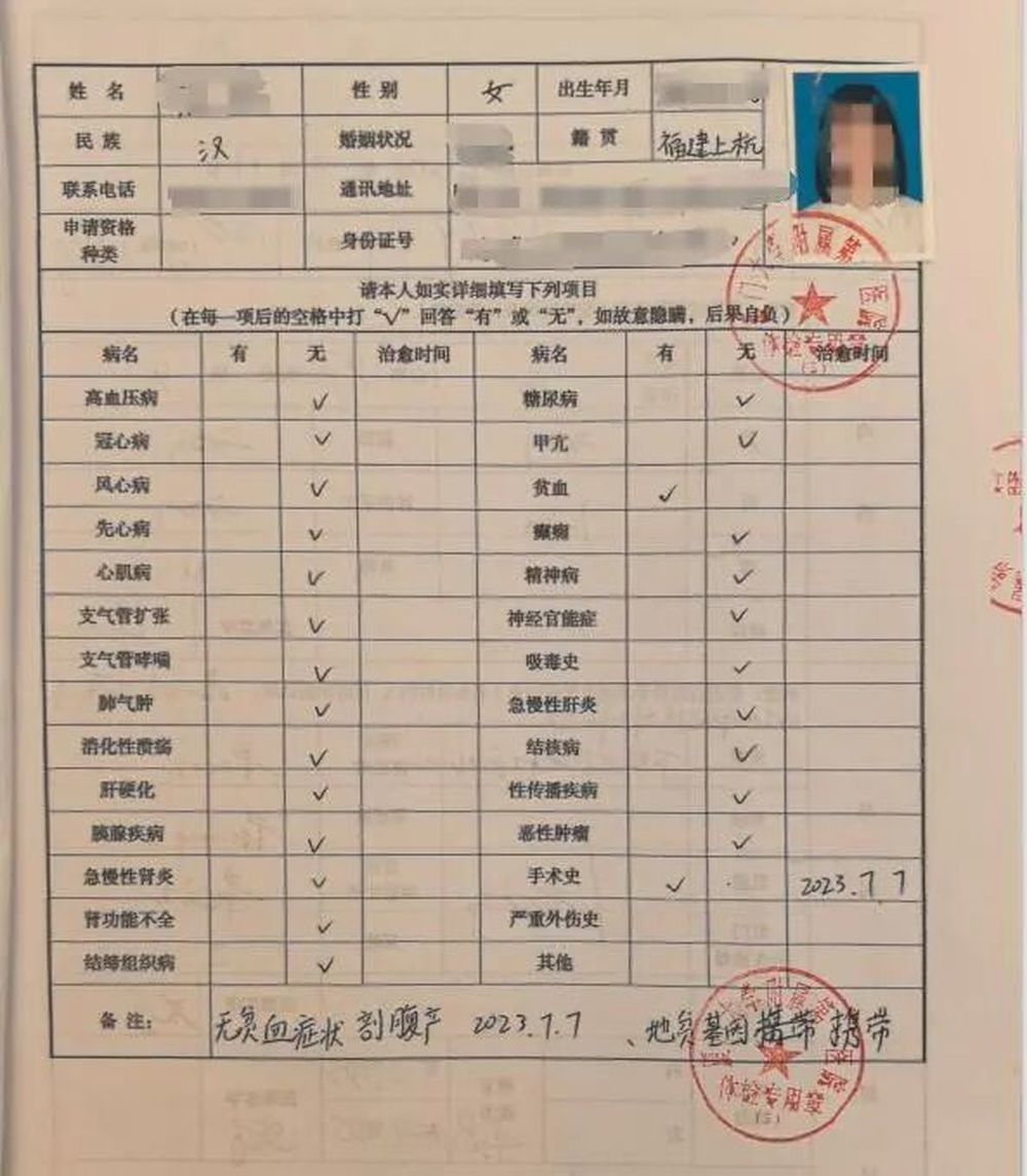 幼师被举报患“地贫”遭解聘, 教育局将错就错也是一种残忍