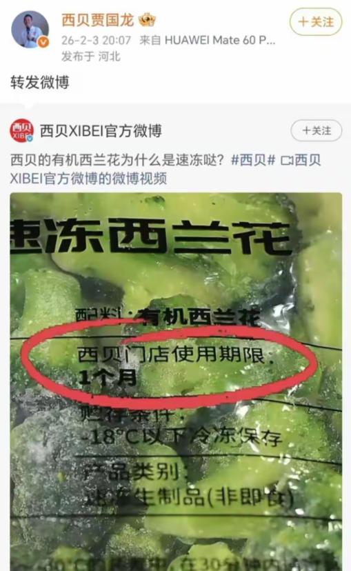 西贝创始人贾国龙最新回应称，他承认自己傻，自己蠢，但不承认西贝“预制菜，贵，恶心