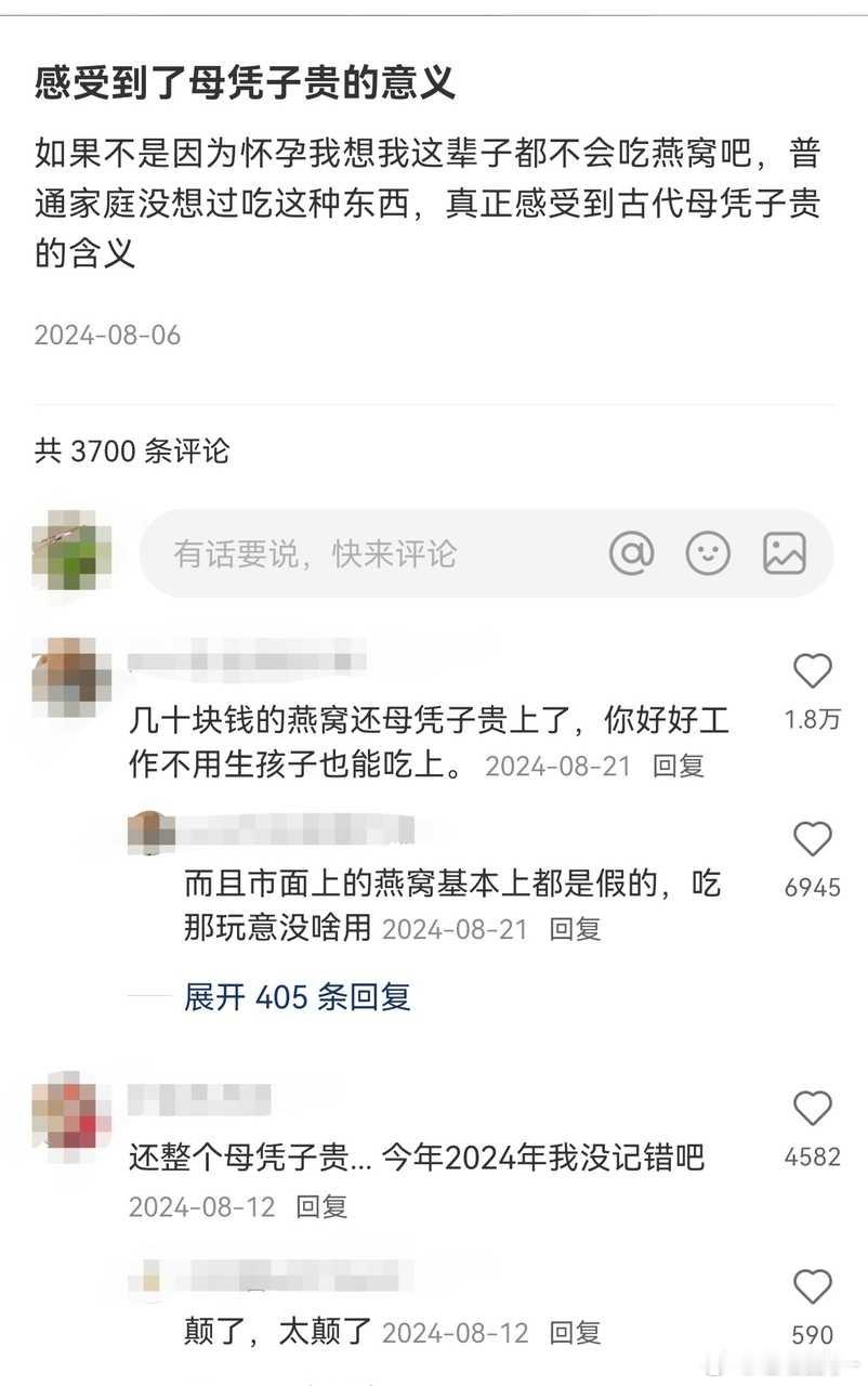 这些呔渍妈真把自己当皇后娘娘了