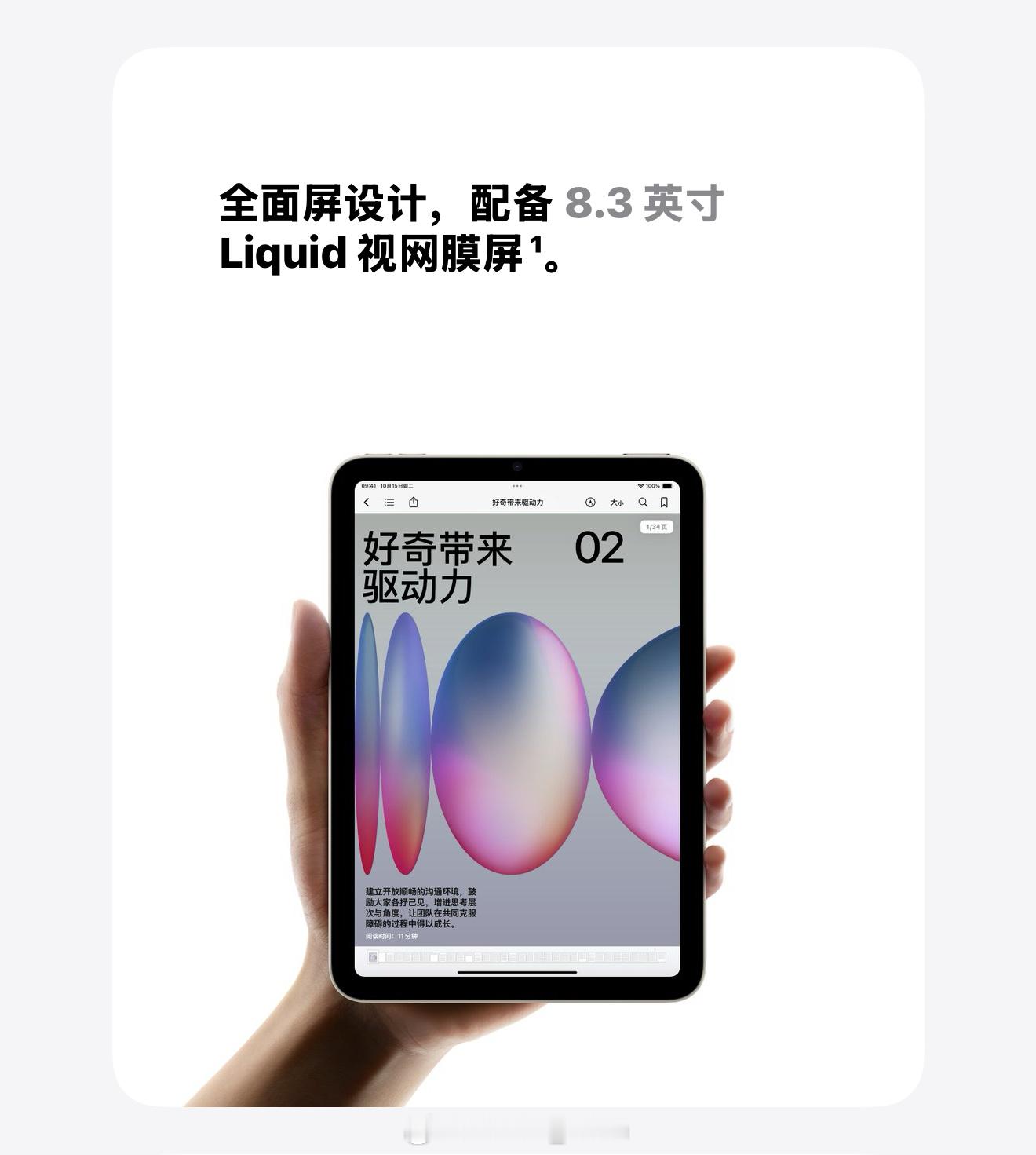啊…完了脑子一热有点想买iPad了[汗]怎么说呢，现在618加国补…iPadm