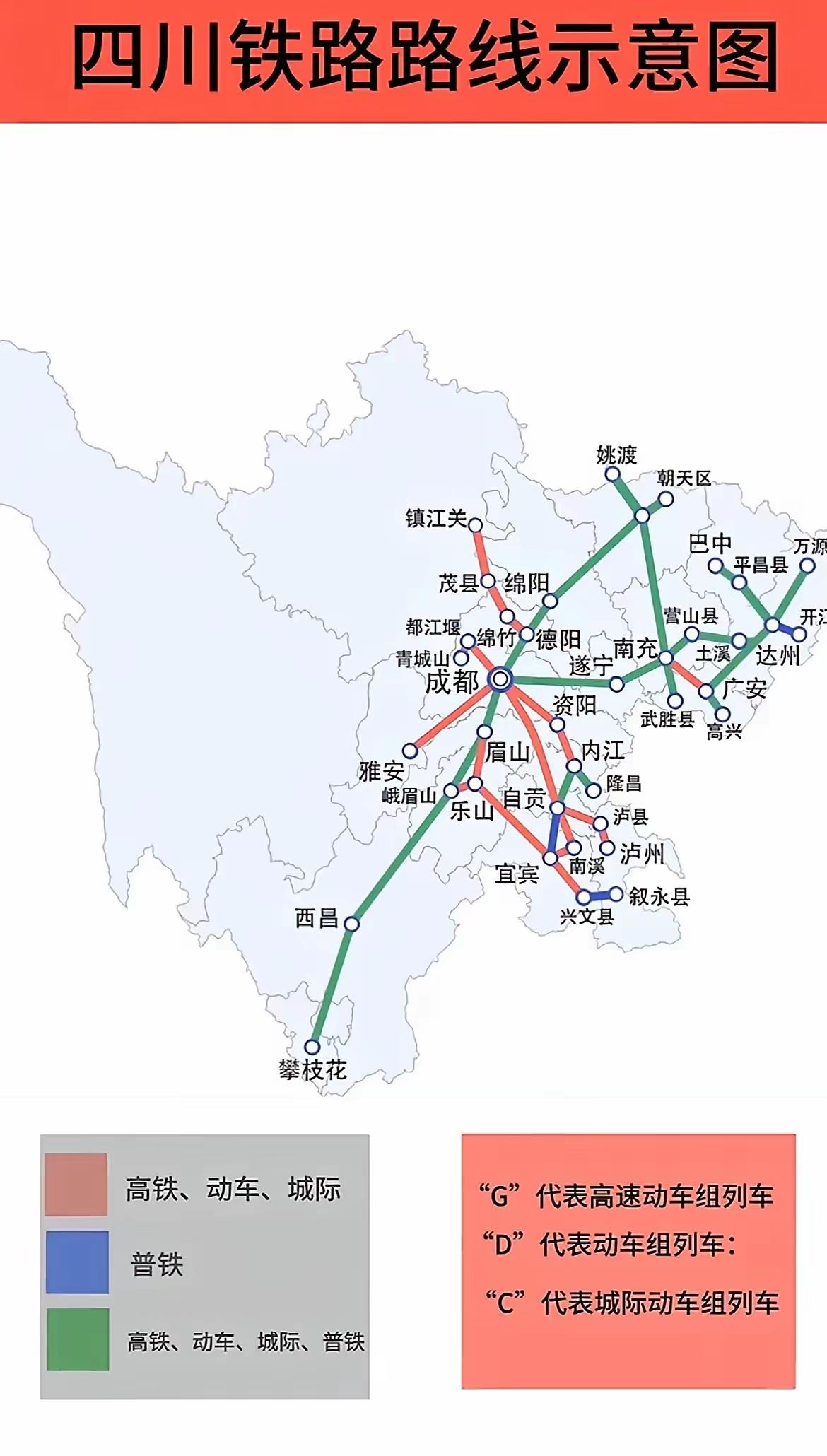 真是三十年河东三十年河西，早期的内江凭借成渝铁路的贯通，成为川南举足轻重的交通枢