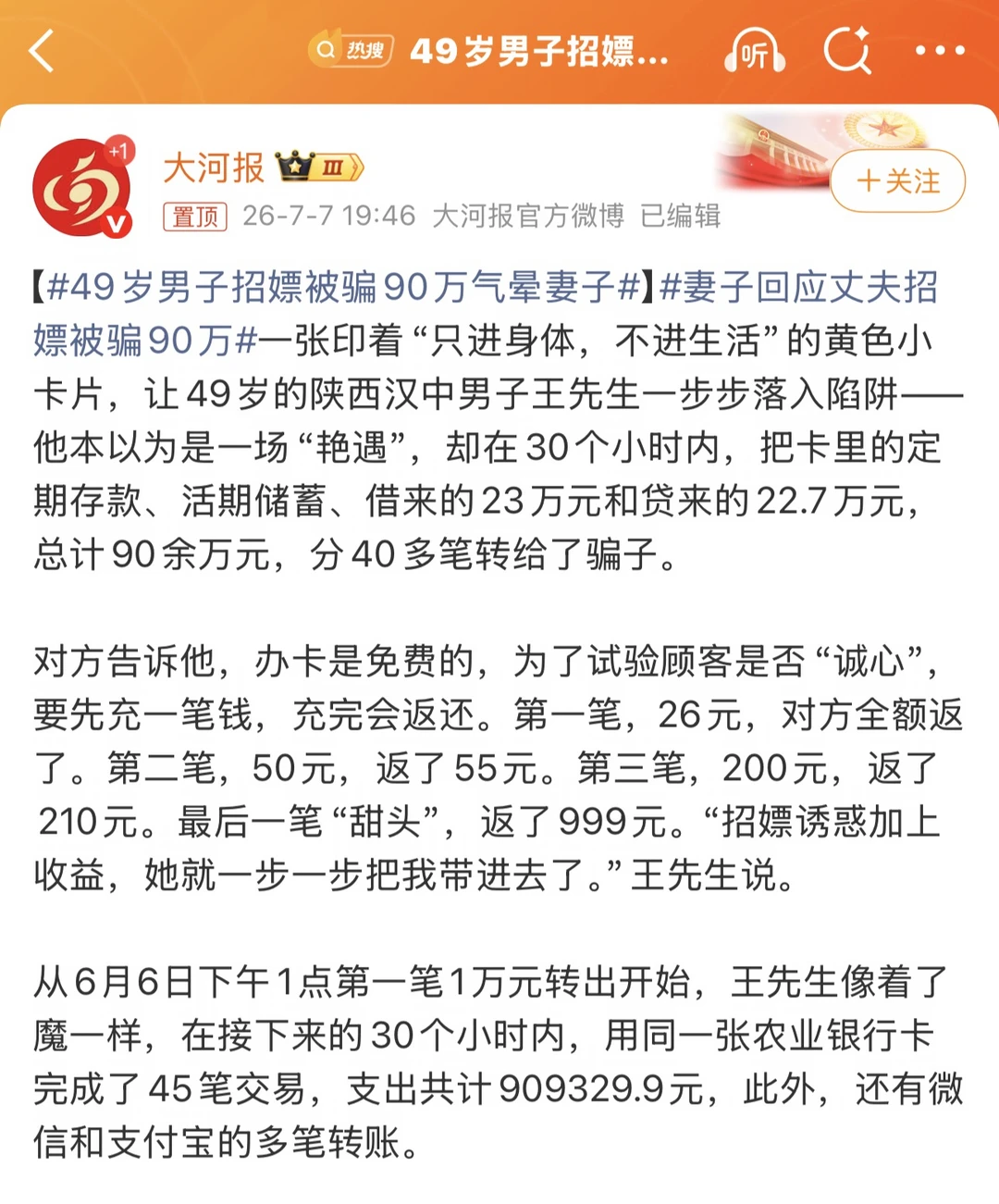 一张小卡片，30小时，90万：招嫖骗局毁掉的不只是钱 ⚖️ 法律定性...