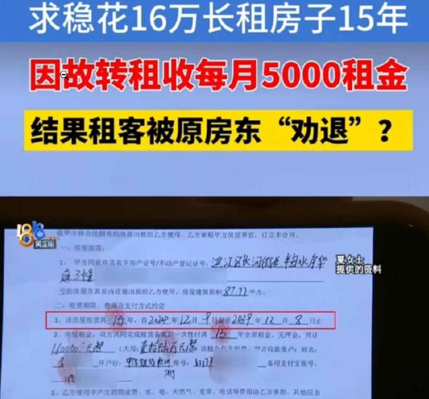 浙江桐庐，一位母亲为了孩子能顺利入学，咬牙一次性付清16万元租下“老破小”，合同
