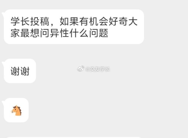 📬最想问什么​​​