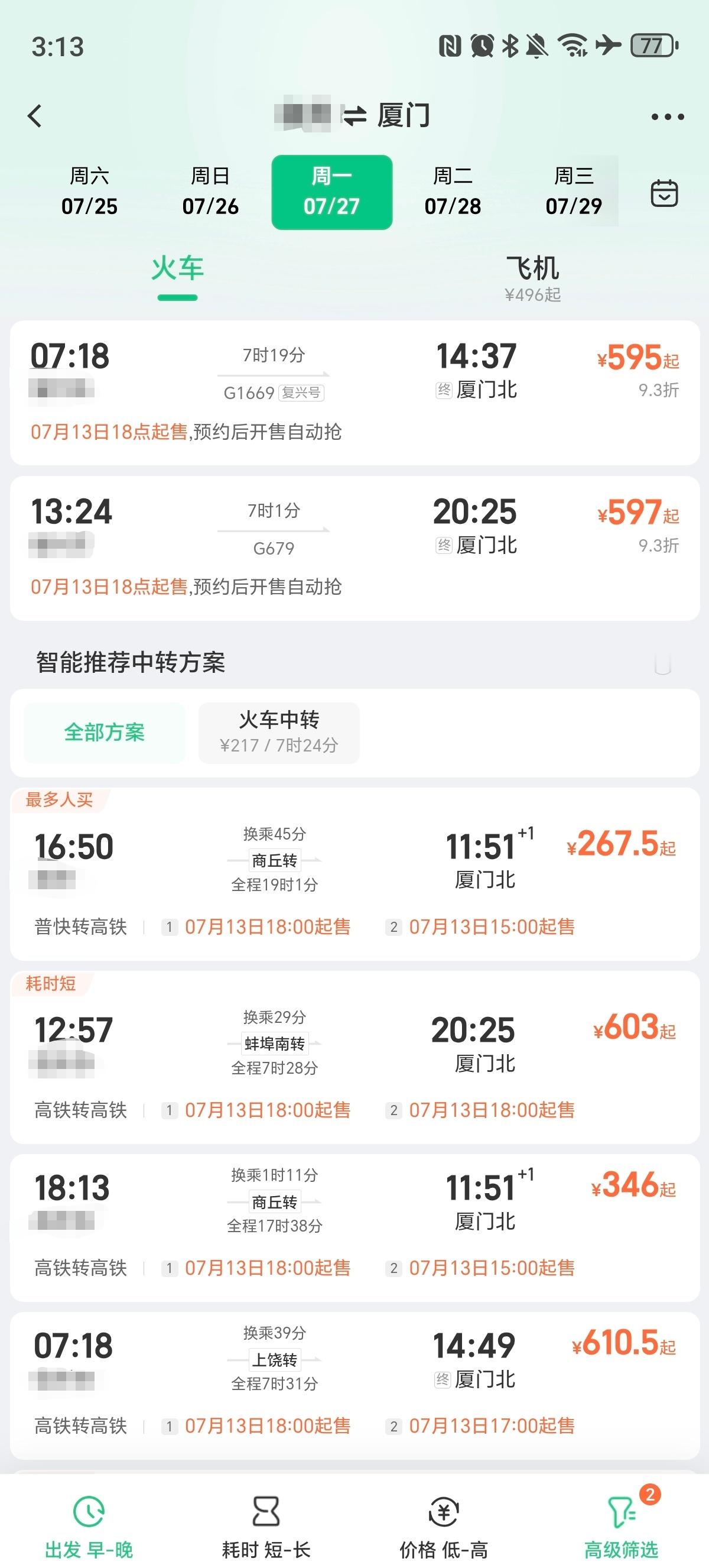我去你的七月厦门，我昨天刚给我妈说过我想去厦门