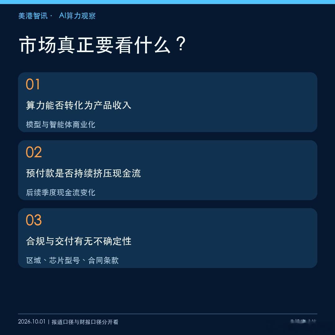 腾讯传与甲骨文签约，70亿美元算力协议该怎么看？据《金融时报》引述知情人士、路透转述，腾讯拟租用甲骨