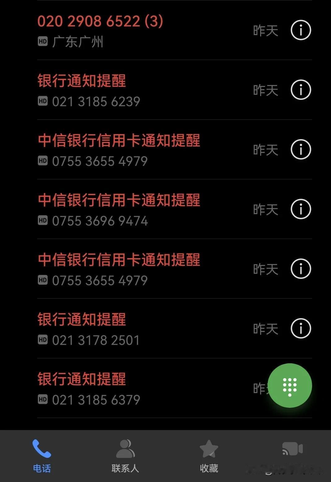 我的信用卡陆续都还不上了今天中信银行的打电话问我，你逾期了家人都知道吗