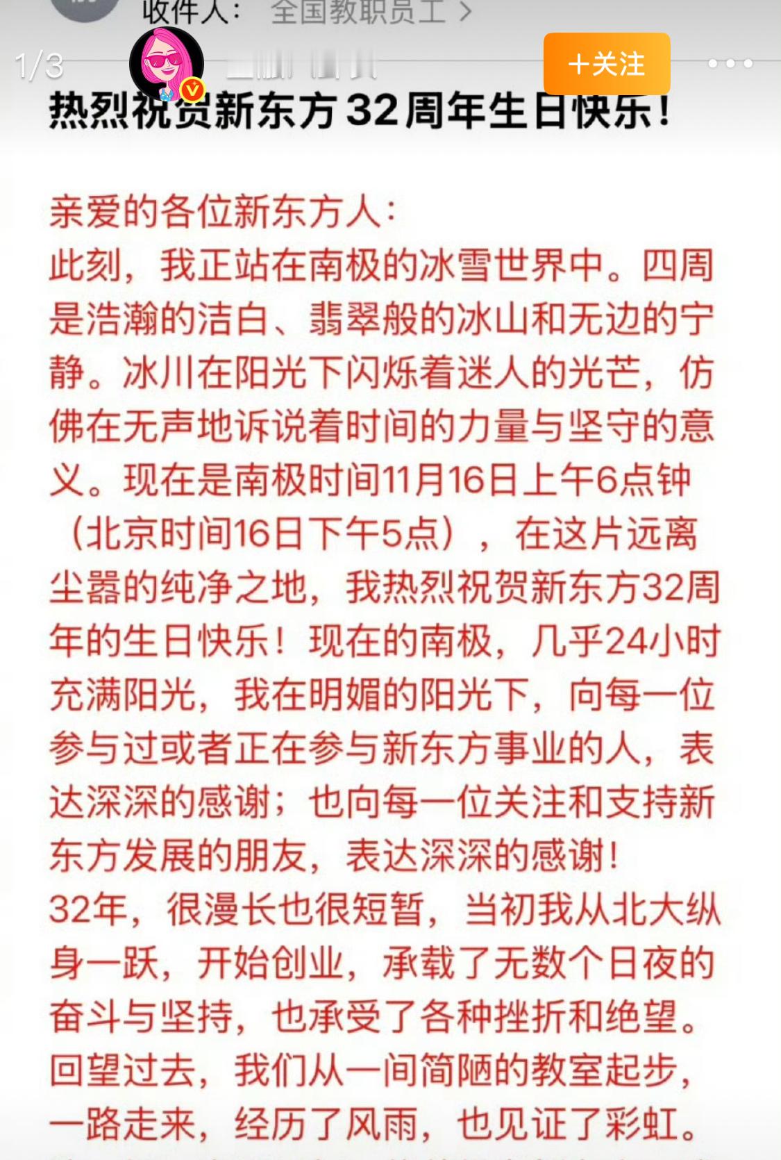 俞敏洪前几话很难不被吐槽，这就好比是在穷人面前吃饭，还要吧唧嘴，就有点欠欠的了