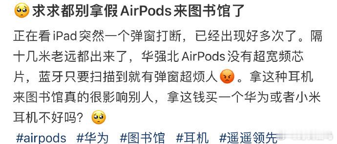 🥺求求别拿假AirPods来图书馆了在图书馆看到了三十年前的简历​​​