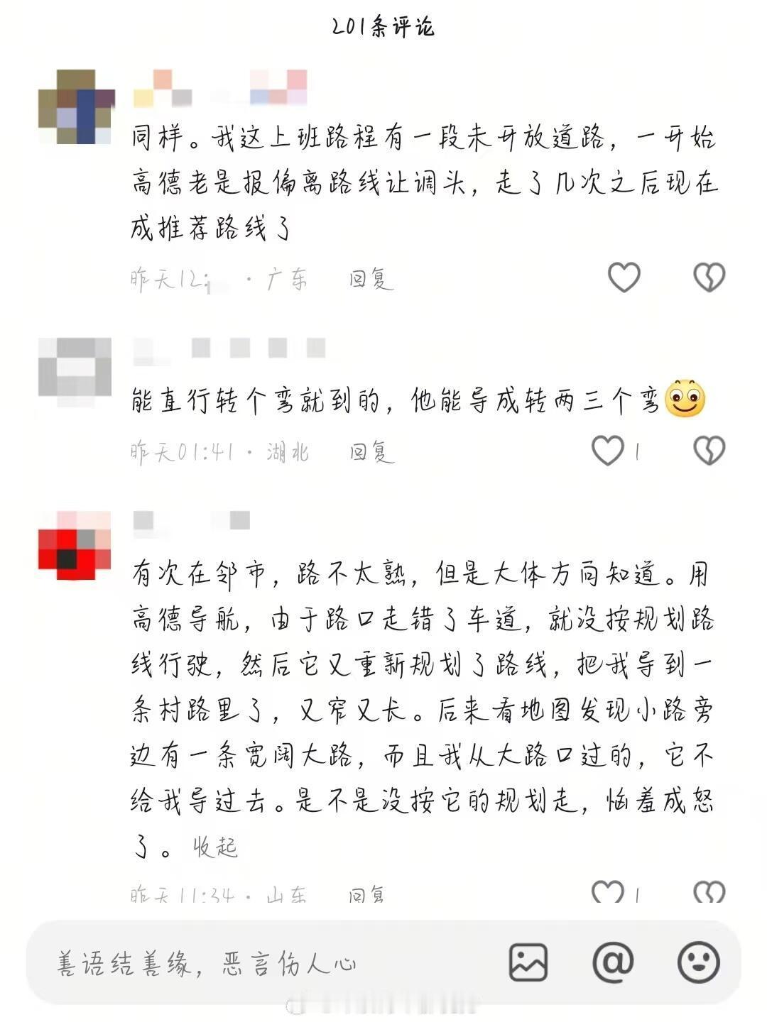 导航软件的搞笑导路瞬间​​​