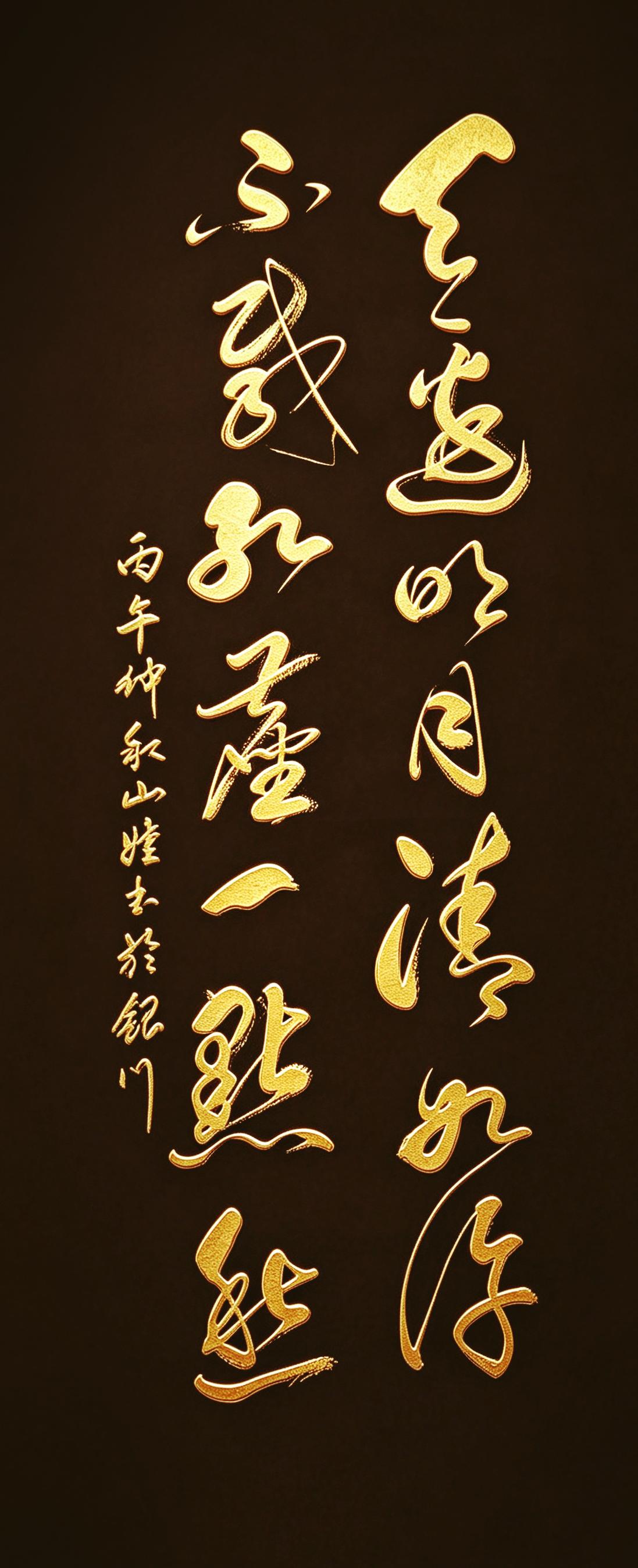 身在纷扰红尘，才懂这一句的通透！谁不期盼，抬眼便见天边明月，卸下世间万般烦忧？