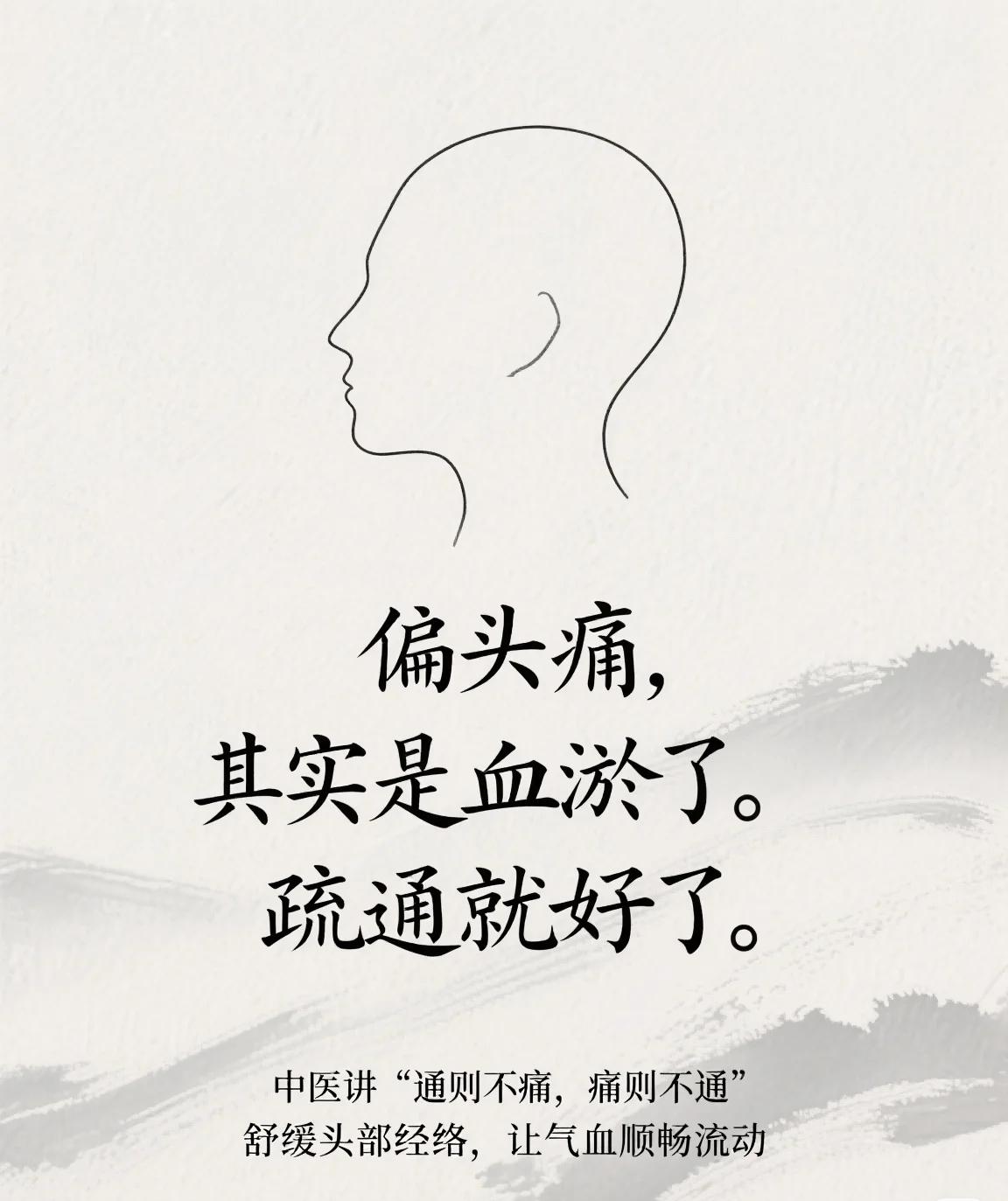 别把偏头痛当小事！中医提醒：可能是身体“堵”了！这几件事千万别再做！你有没有经