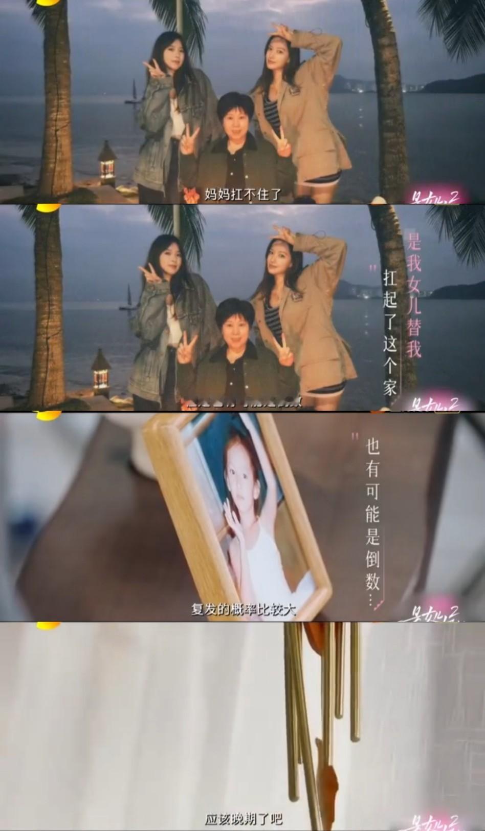 程潇妈妈乳腺癌手术没告诉女儿梁女士说自己可能是（生命）倒数的时候我完全绷不住了