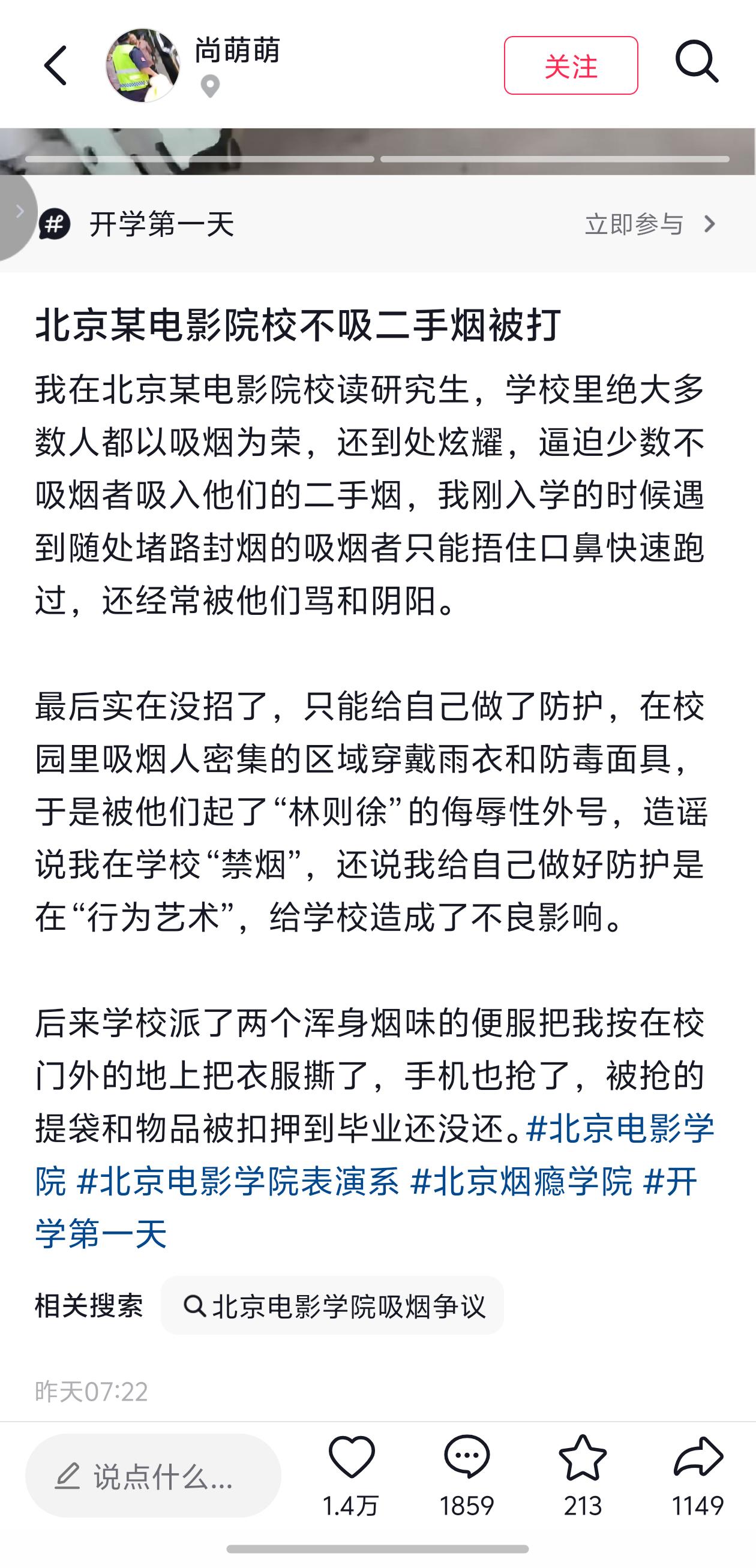 好魔幻的世界因为不想吸二手烟被当成异类还被人打了?[惊恐]​