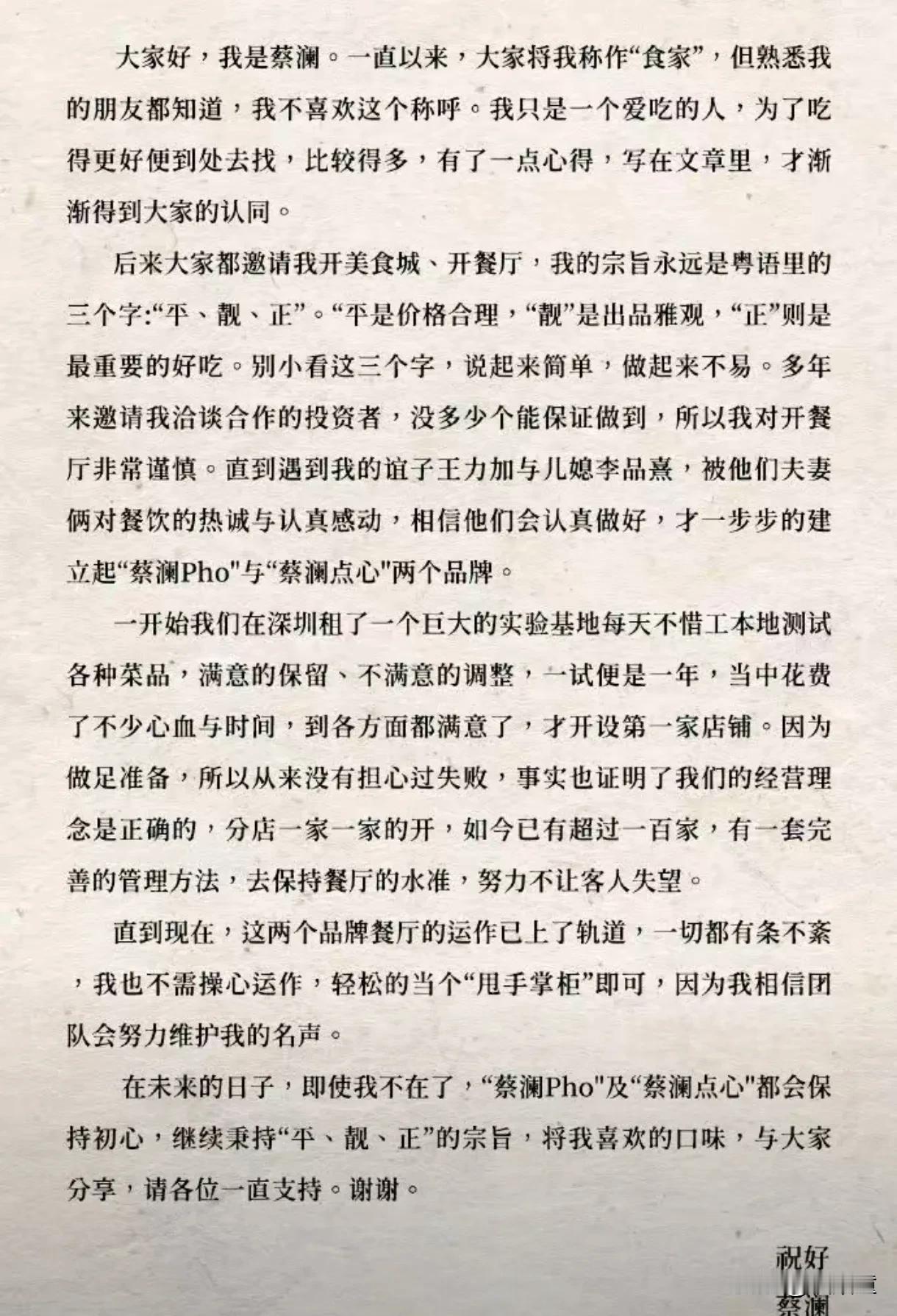 看到琼瑶与蔡澜的离别信，你觉得他们谁的人生？更加潇洒呢！琼瑶的一生如果有缺憾，