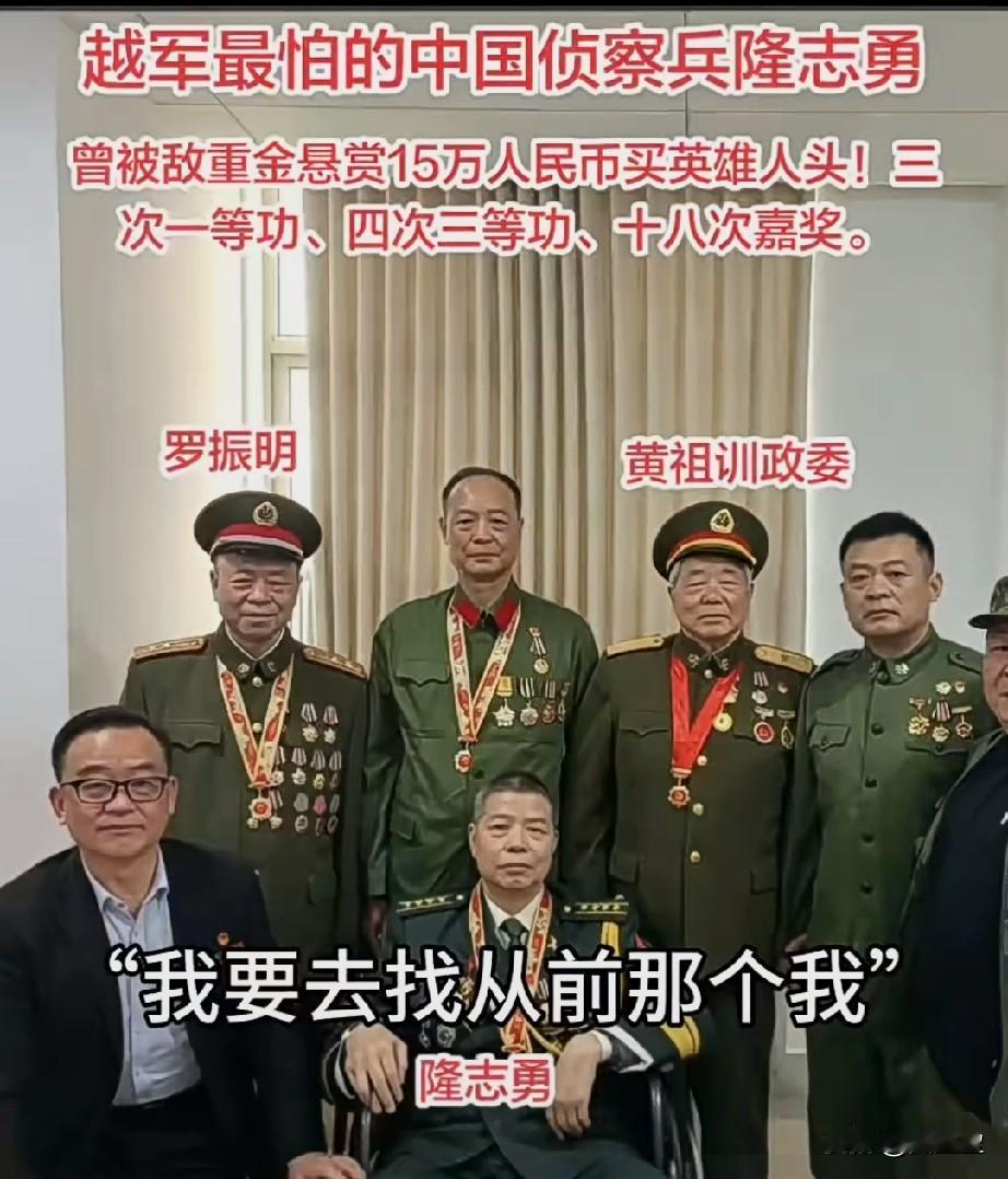越军最怕的中国侦察兵致敬共和国的英雄隆志勇！