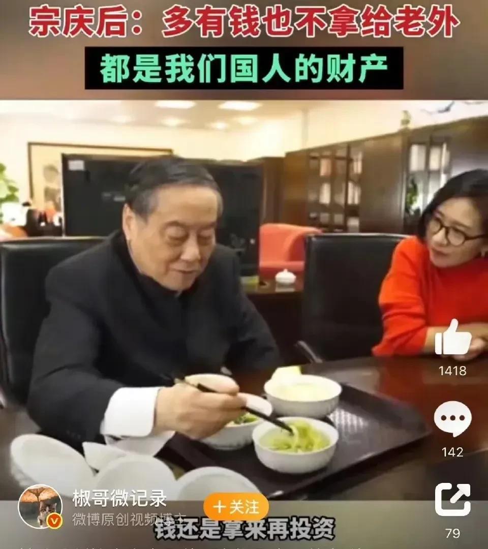千错万错宗庆后说的这句话没有错“多有钱也不拿给老外”。现如今他刚走一年多，就