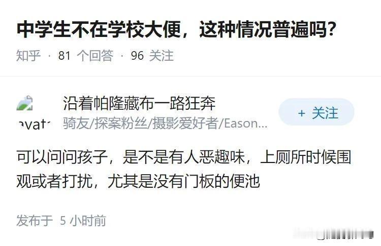 其实孩子只是想在学校多玩一会别想那么复杂